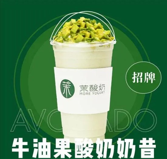 茉酸奶