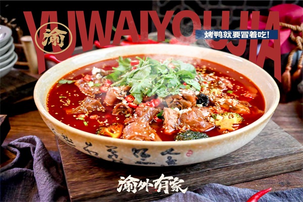 渝外有家冒烤鸭加盟