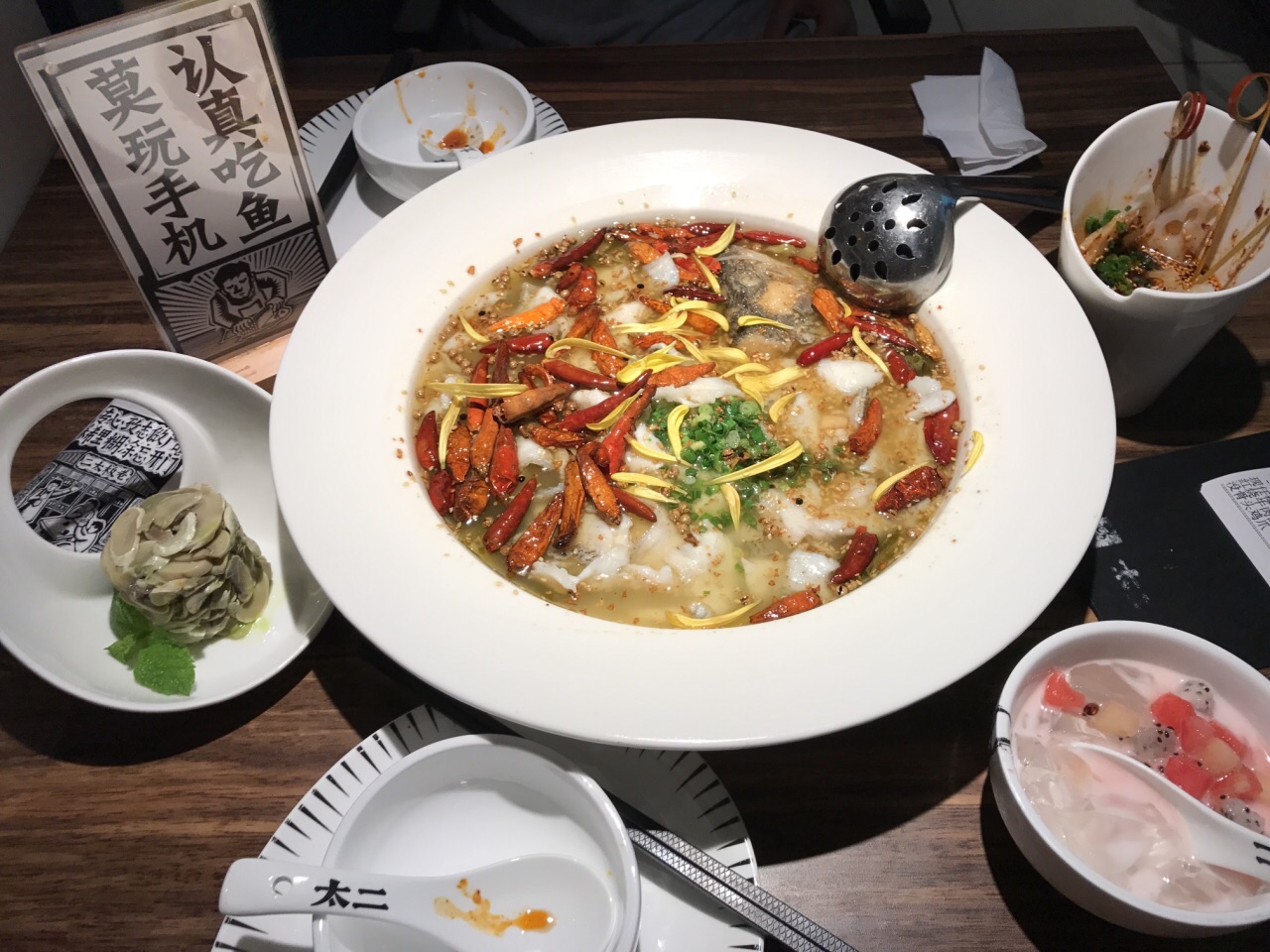 太二酸菜鱼加盟条件