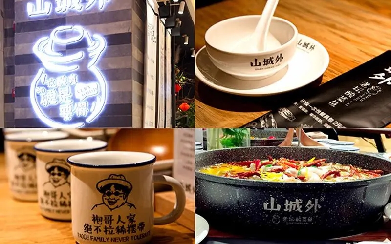 山城外酸菜鱼加盟电话