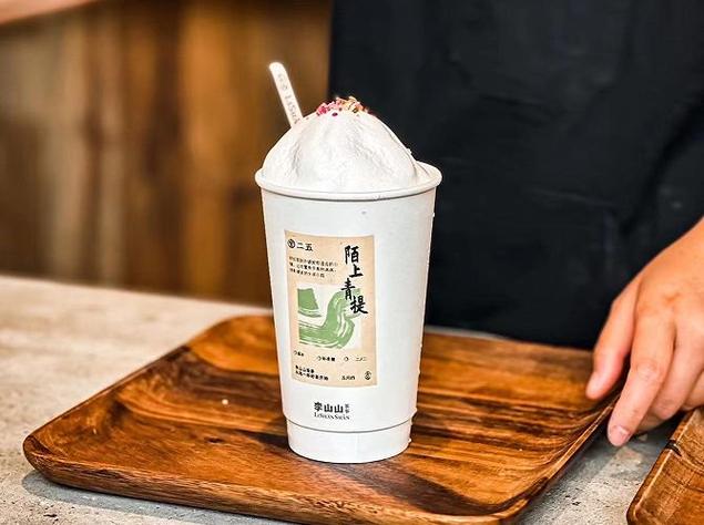 李山山茶事加盟需开店要多少钱