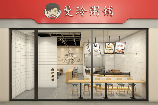 曼玲粥店(图1)