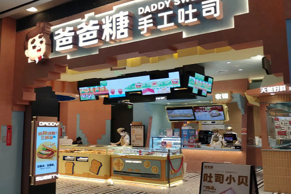 爸爸糖手工吐司加盟