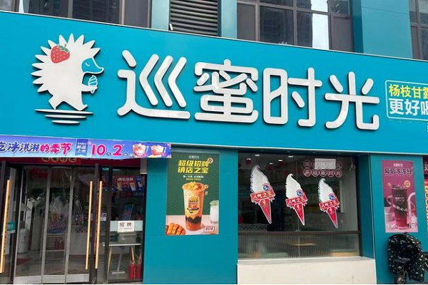 巡蜜时光加盟费