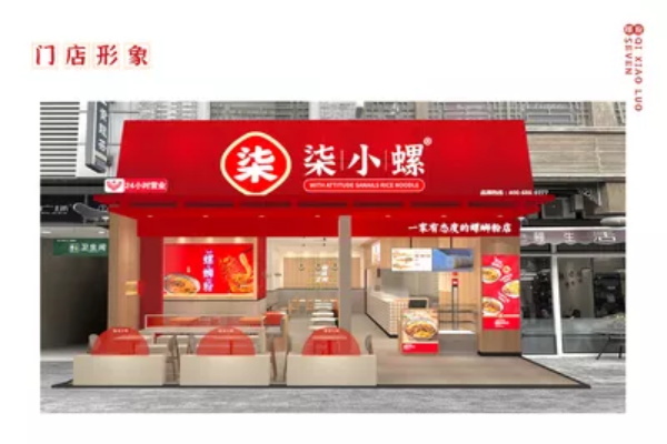 小馋螺螺蛳粉加盟电话号码：小馋螺螺蛳粉加盟费多少钱?