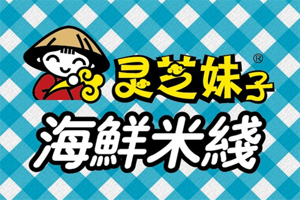 灵芝妹子米线加盟