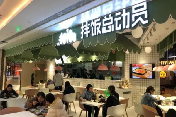 拌饭总动员加盟官网
