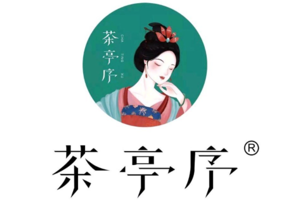 茶亭序奶茶加盟