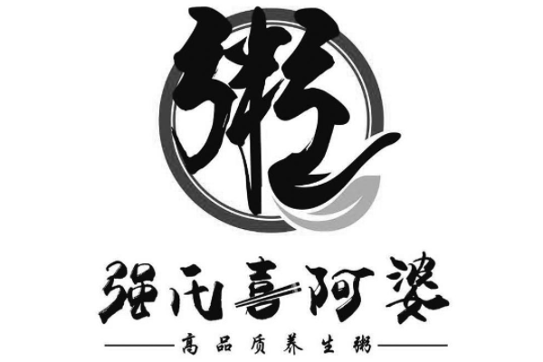 强氏喜阿婆粥饼店加盟