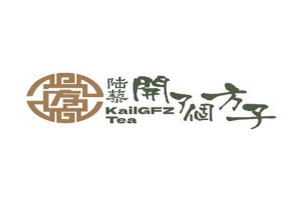 陆藜开了个方子奶茶店加盟多少钱