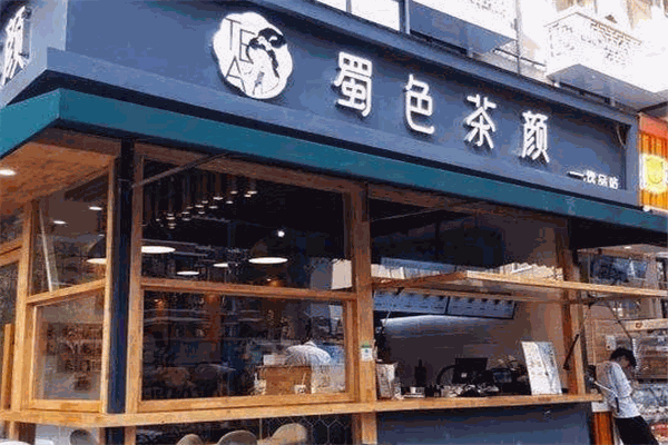 蜀色茶颜加盟需要多少投资？加盟有发展前景吗(图2)