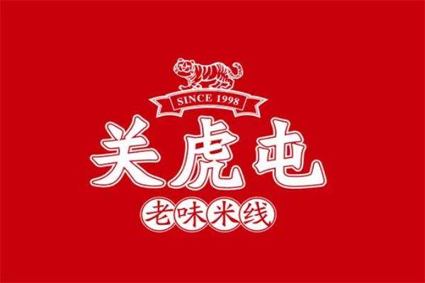 关虎屯老味米线加盟费