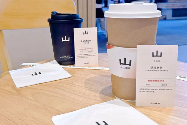 上山喝茶加盟官网电话