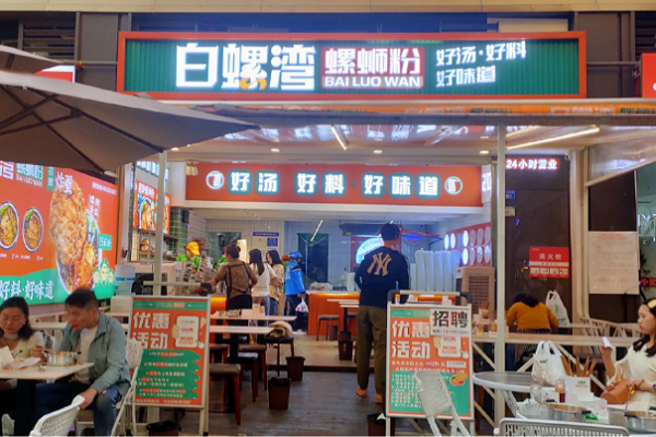 白螺湾螺蛳粉加盟费