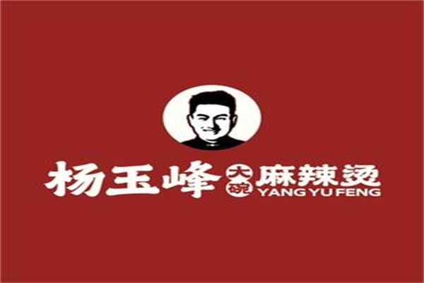 杨玉峰大碗麻辣烫加盟官网