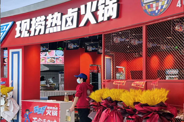 霹雳哥火锅加盟费