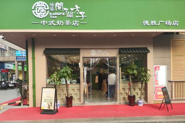 开个方子加盟