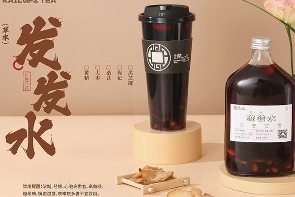 开了个方子奶茶加盟费是多少？(图1)