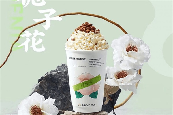 茉莉奶白