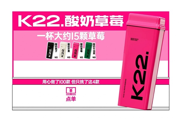 k22酸奶草莓全国有几家店？k22酸奶草莓餐饮管理有限公司