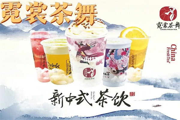 霓裳茶舞加盟费16万够吗？霓裳茶舞加盟费多少？(图2)