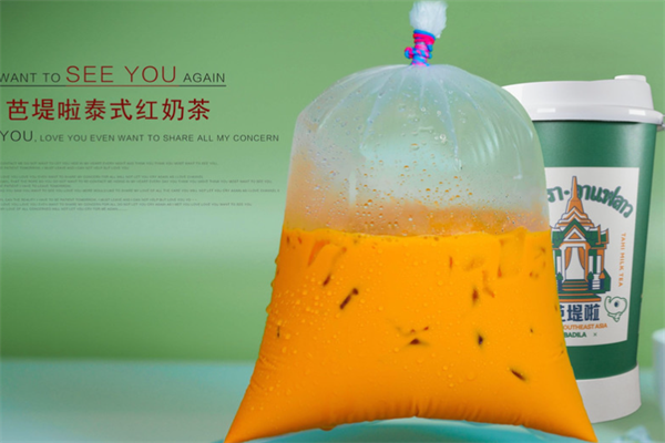 芭堤啦老挝奶咖加盟唯一热线电话：芭堤啦·老挝奶咖加盟费大概要多少钱？(图1)