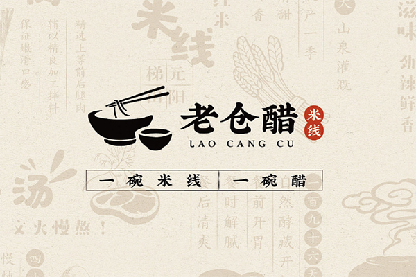 老仓醋米线加盟费用是多少？老仓醋米线加盟费电话(图2)