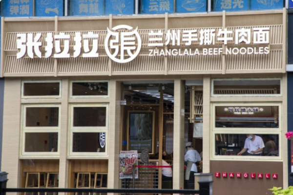 张拉拉手撕牛肉面加盟费