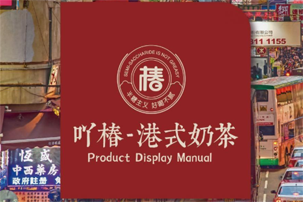 吖椿奶茶加盟费