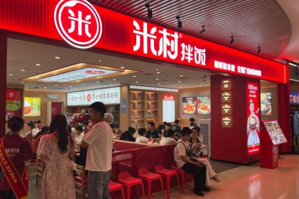 米村拌饭加盟