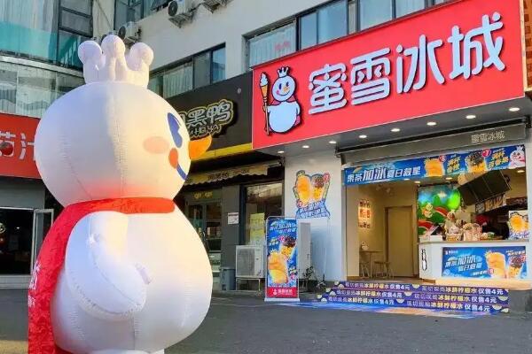 蜜雪冰城加盟