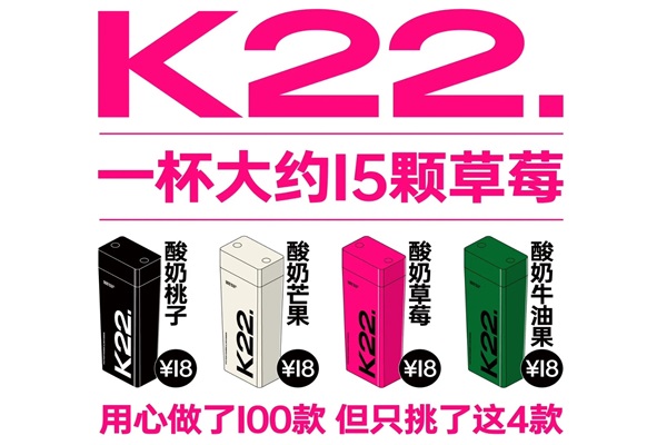 k22酸奶草莓能加盟吗？k22酸奶草莓的发展情况如何？