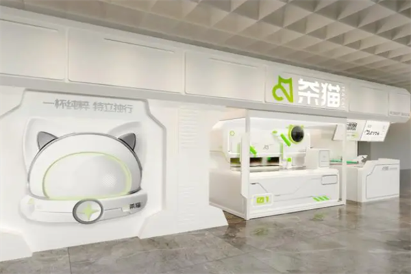 茶猫官网2024总部：茶猫奶茶店加盟费多少?(图1)