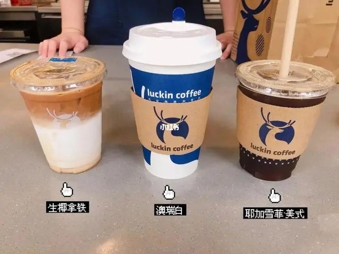 luckincoffee加盟怎么样？加盟需要多少钱