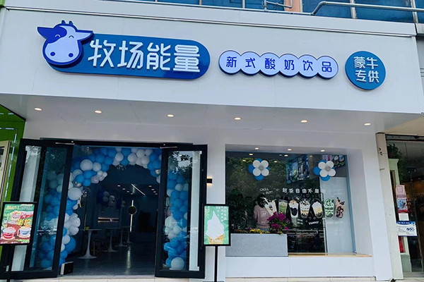 牧场能量加盟全国有多少个店？加盟前景怎么样(图2)