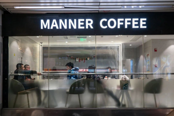 manner coffee总部在哪里？开启个人创富之旅