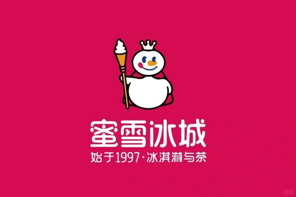 蜜雪冰城加盟需要多少钱？蜜雪冰城加盟电话？(图1)