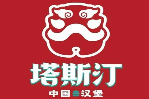 塔斯汀中国汉堡加盟