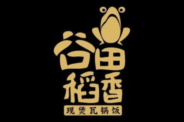 谷田稻香瓦锅饭加盟费多少钱  谷田稻香加盟电话官方(图1)