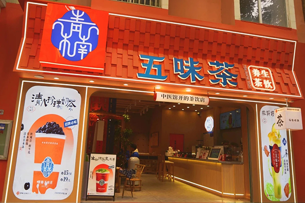 开一家青楠五味茶加盟店铺怎么样？有市场前景吗