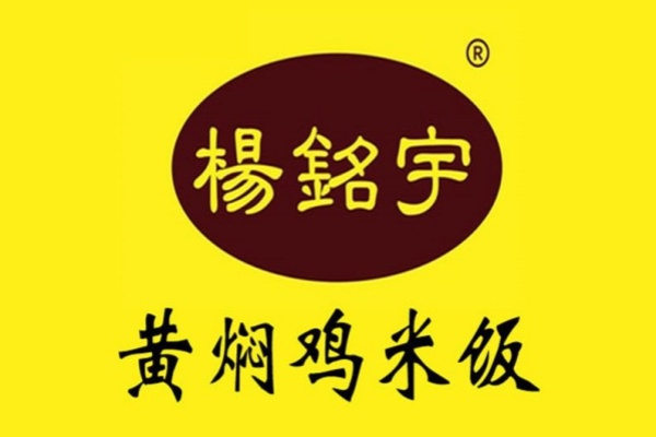 杨铭宇黄焖鸡米饭logo