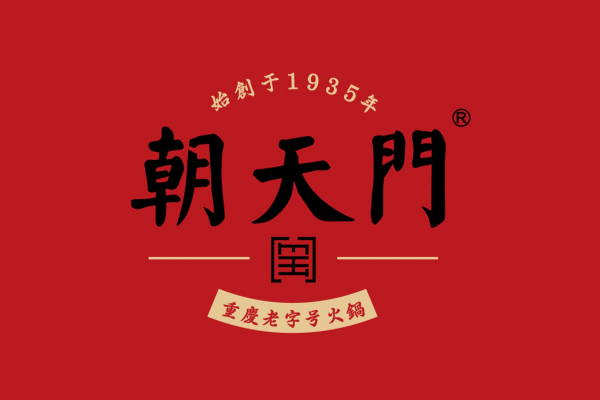 朝天门火锅logo