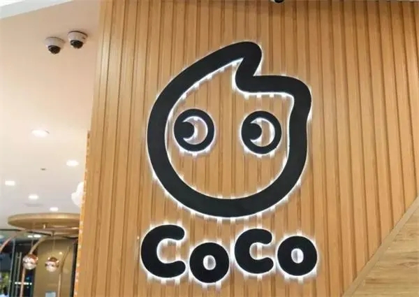 coco奶茶加盟官网：coco奶茶加盟前景无限(图1)