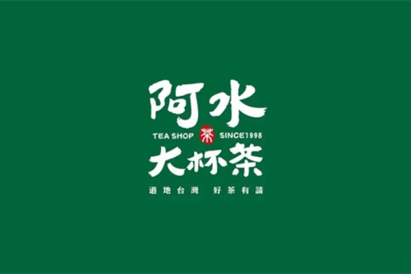 阿水大杯茶怎么加盟？阿水大杯茶加盟流程是什么？(图1)