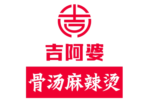 吉阿婆麻辣烫logo