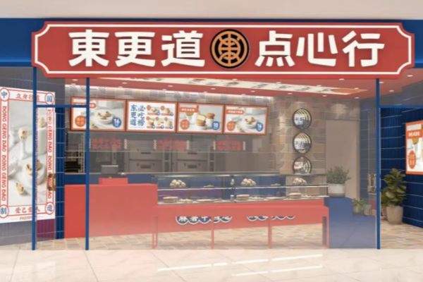 东更道点心行加盟多少钱