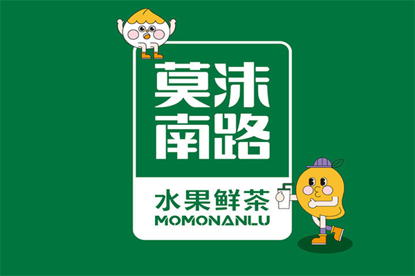 莫沫南路奶茶加盟费