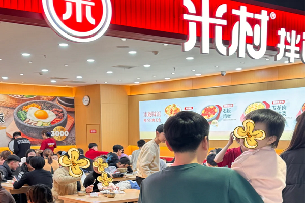 米村拌饭加盟电话