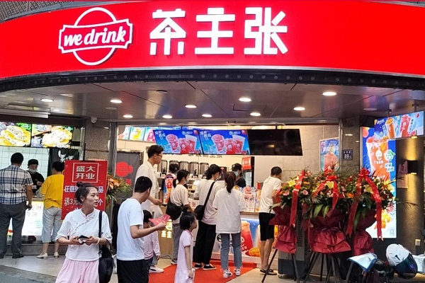 加盟官网：茶主张奶茶的加盟费是多少?(图1)