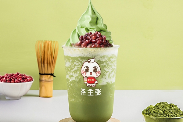加盟官网：茶主张奶茶的加盟费是多少?(图2)